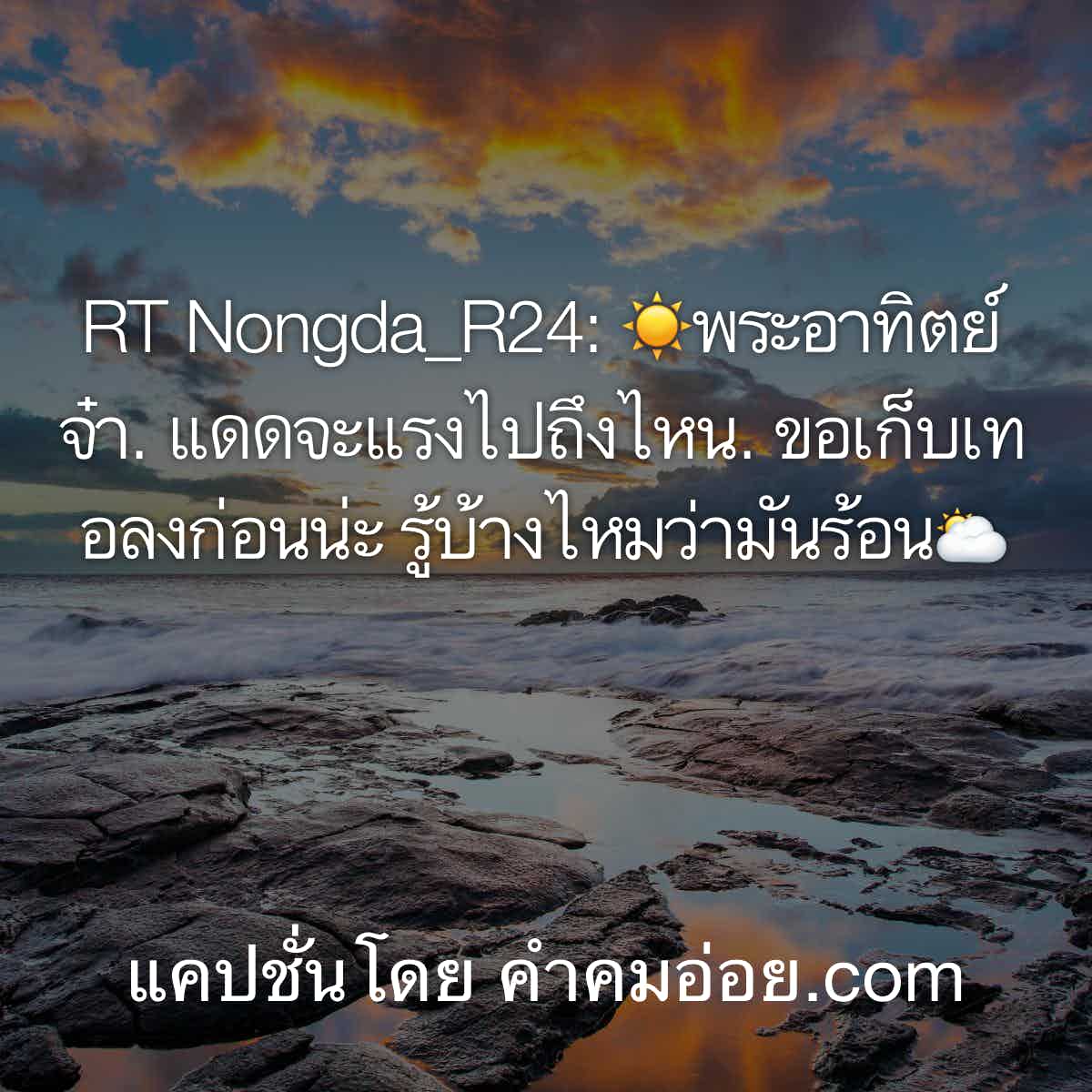 ของดีบอกต่อ