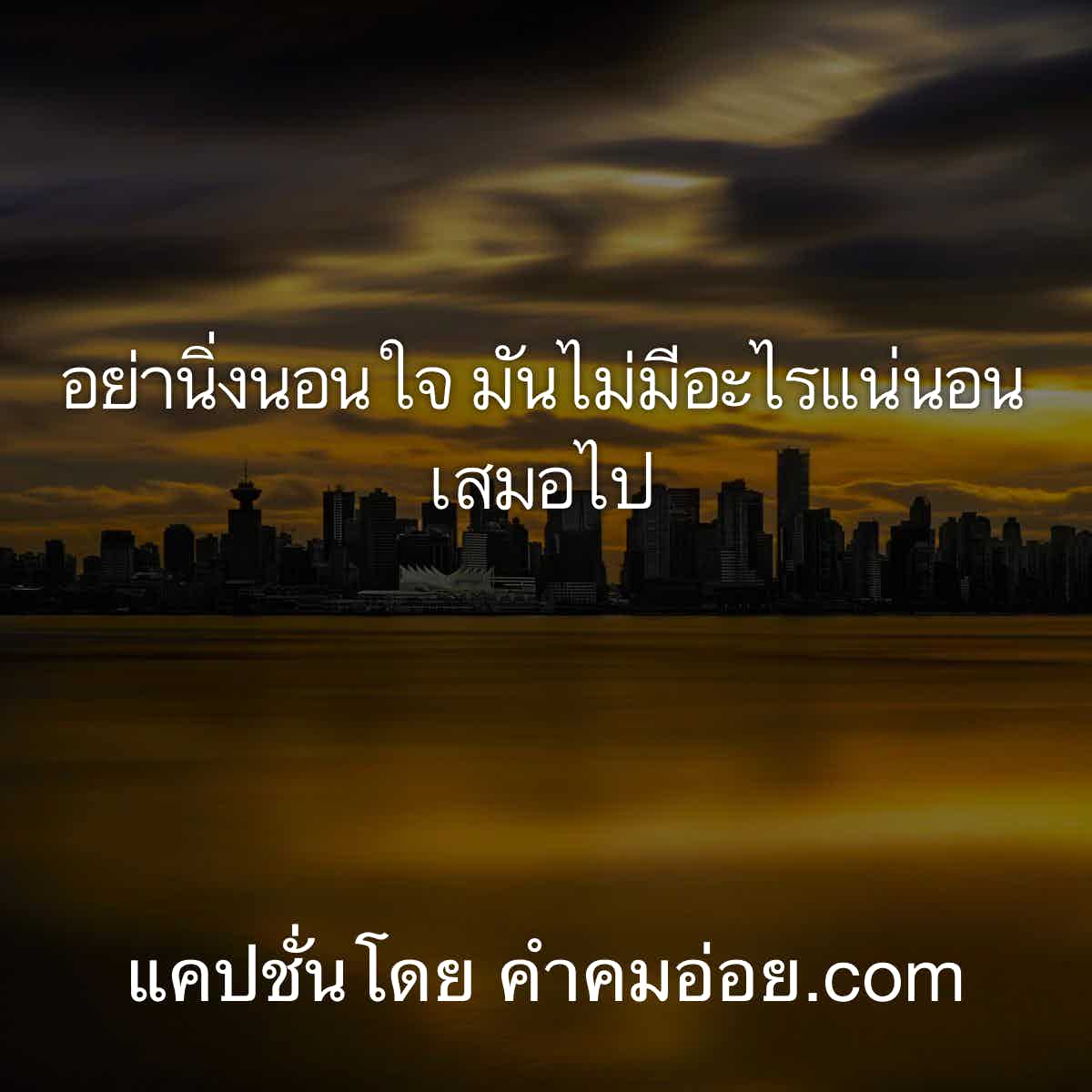 เฉียบ