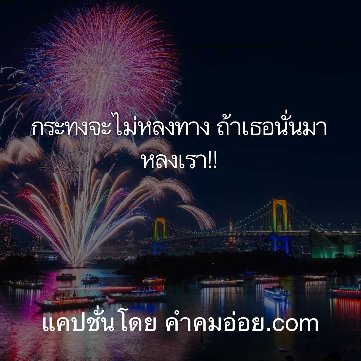 แคปชั่น