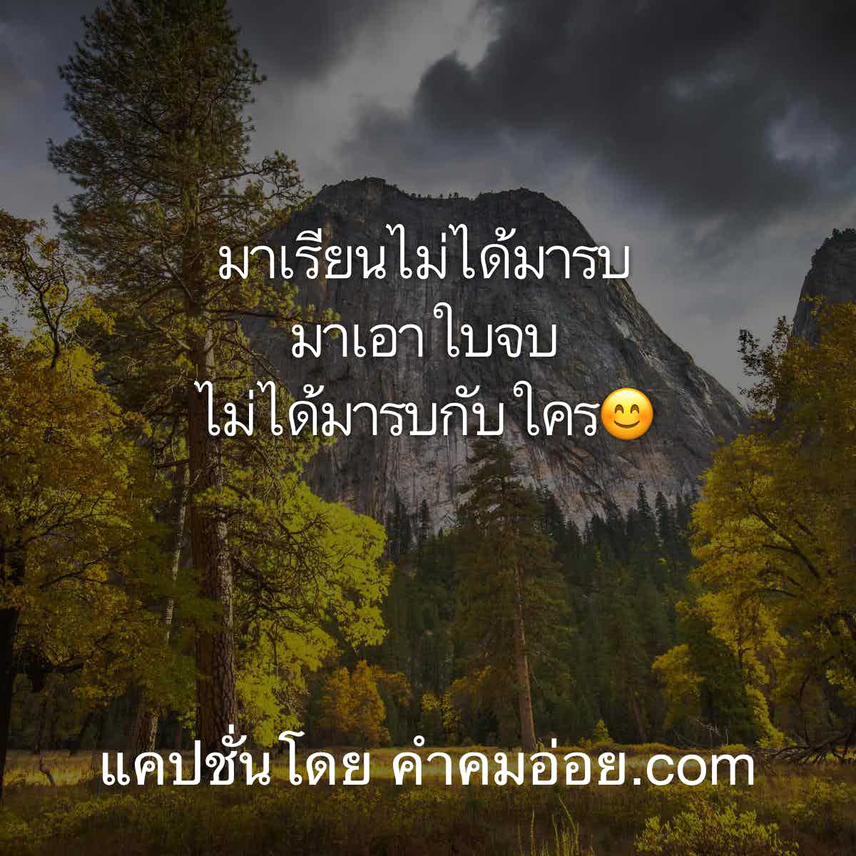 คำคมเด็ด