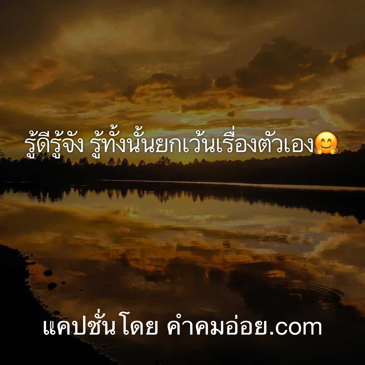 แคปชั่นเสี่ยว