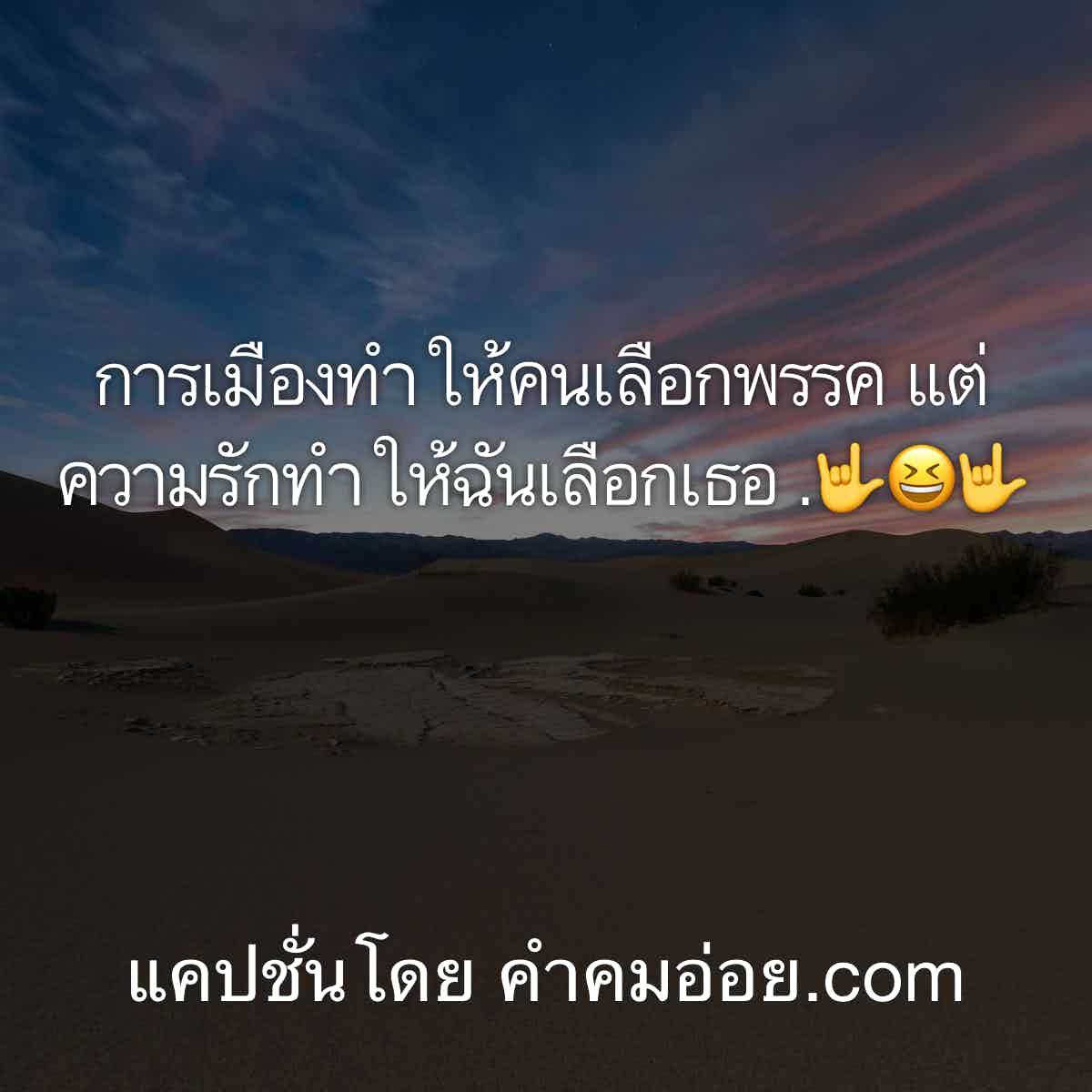 แคปชั่นลอยกระทง