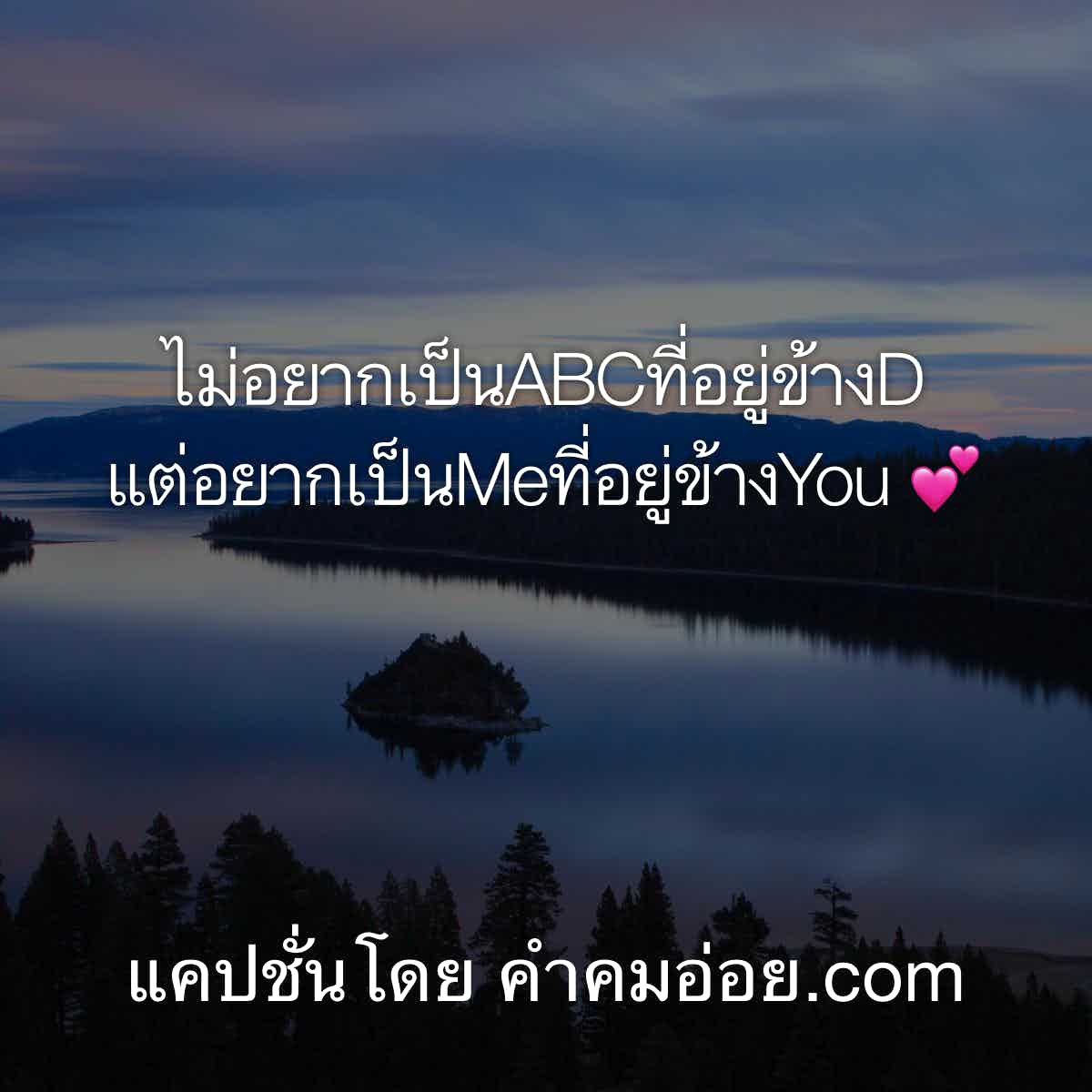 คําคมโดนๆ