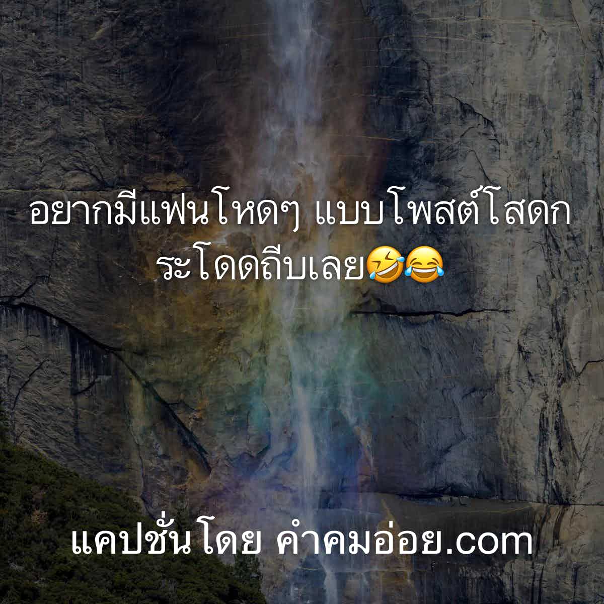 แคปชั่นลอยกระทง