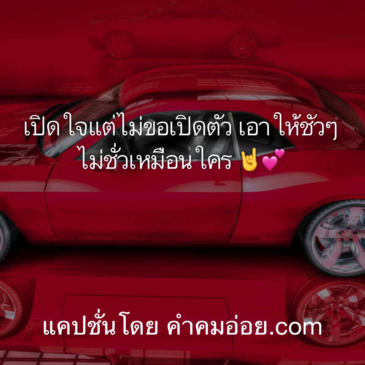 แคปชั่น