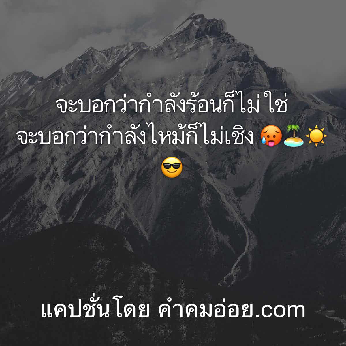 แคปชั่น
