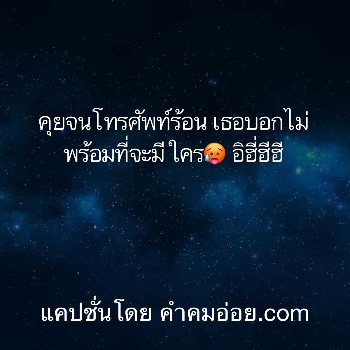 แคปชั่น