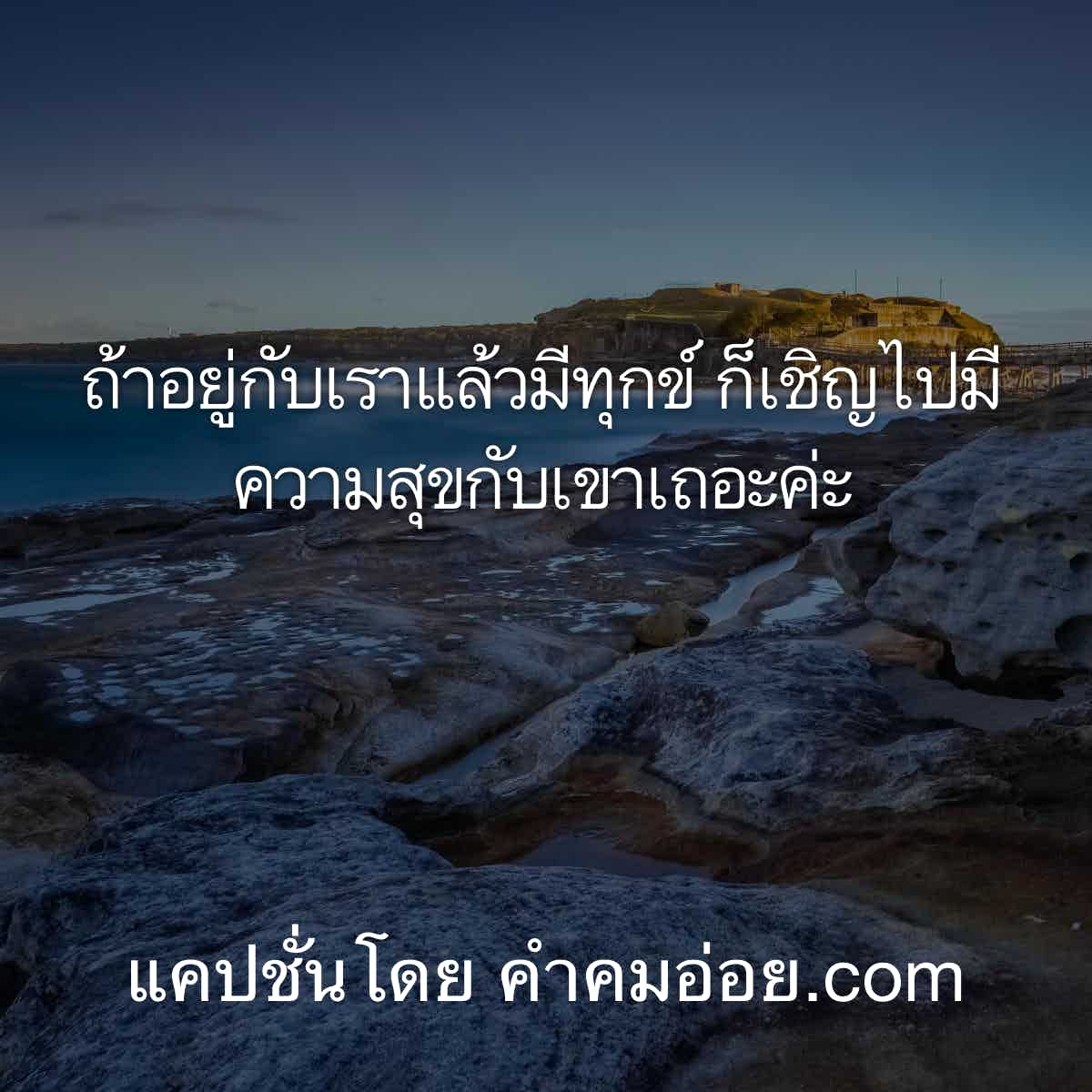 แคปชั่นลอยกระทง