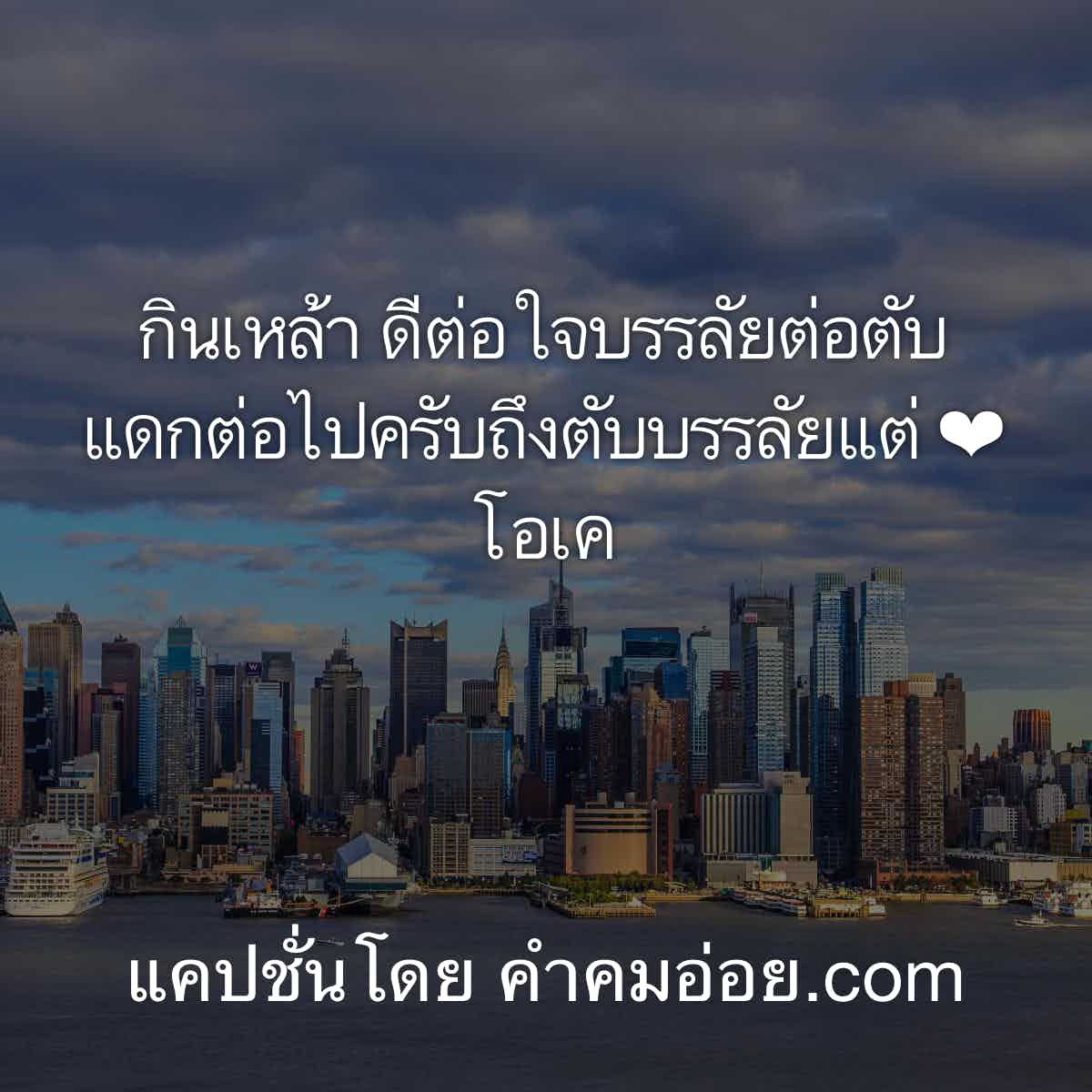 แคปชั่น2020