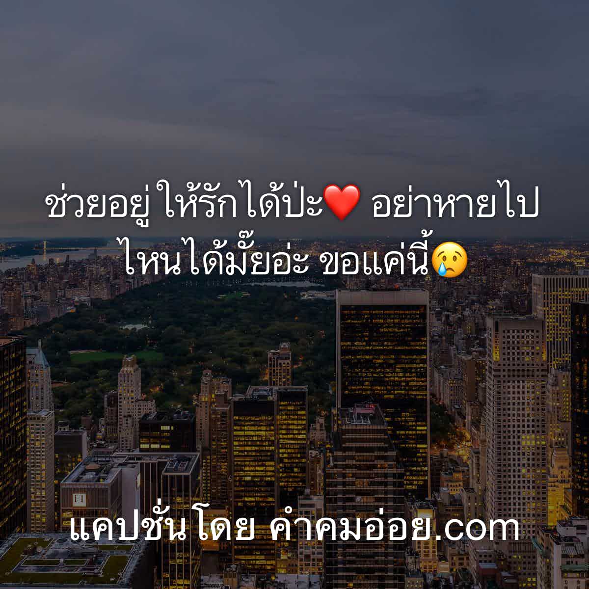คำคมดีๆ