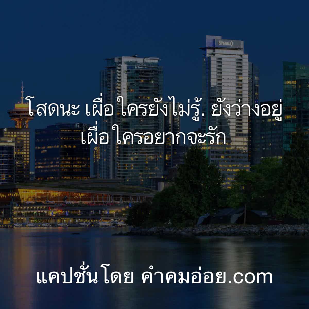 แคปชั่น2020