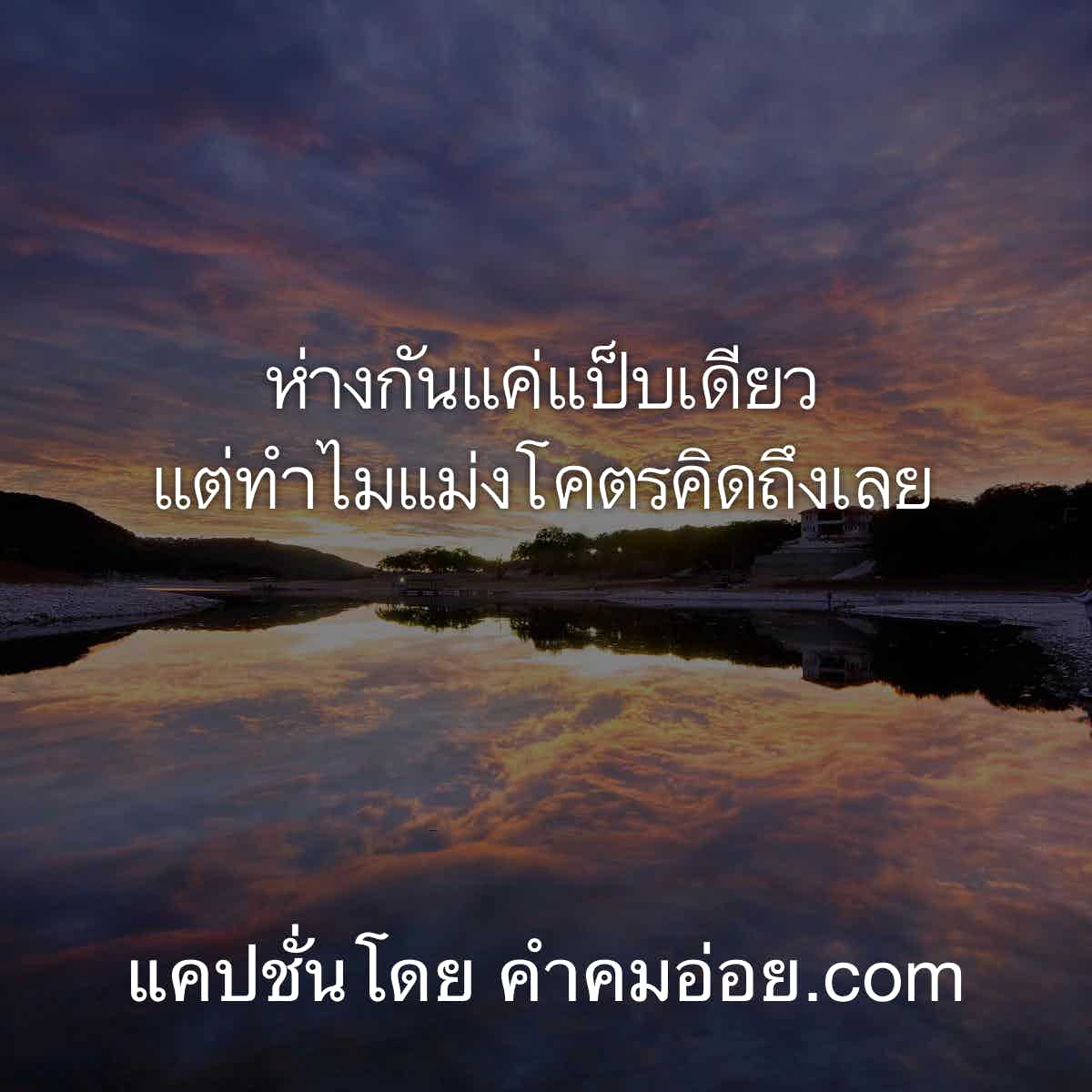 คําคม