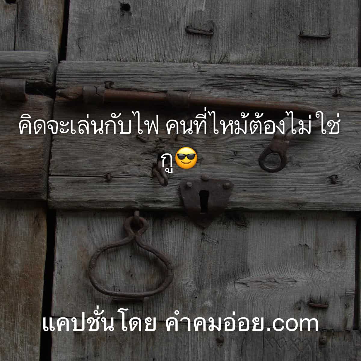 แคปชั่นทะเล