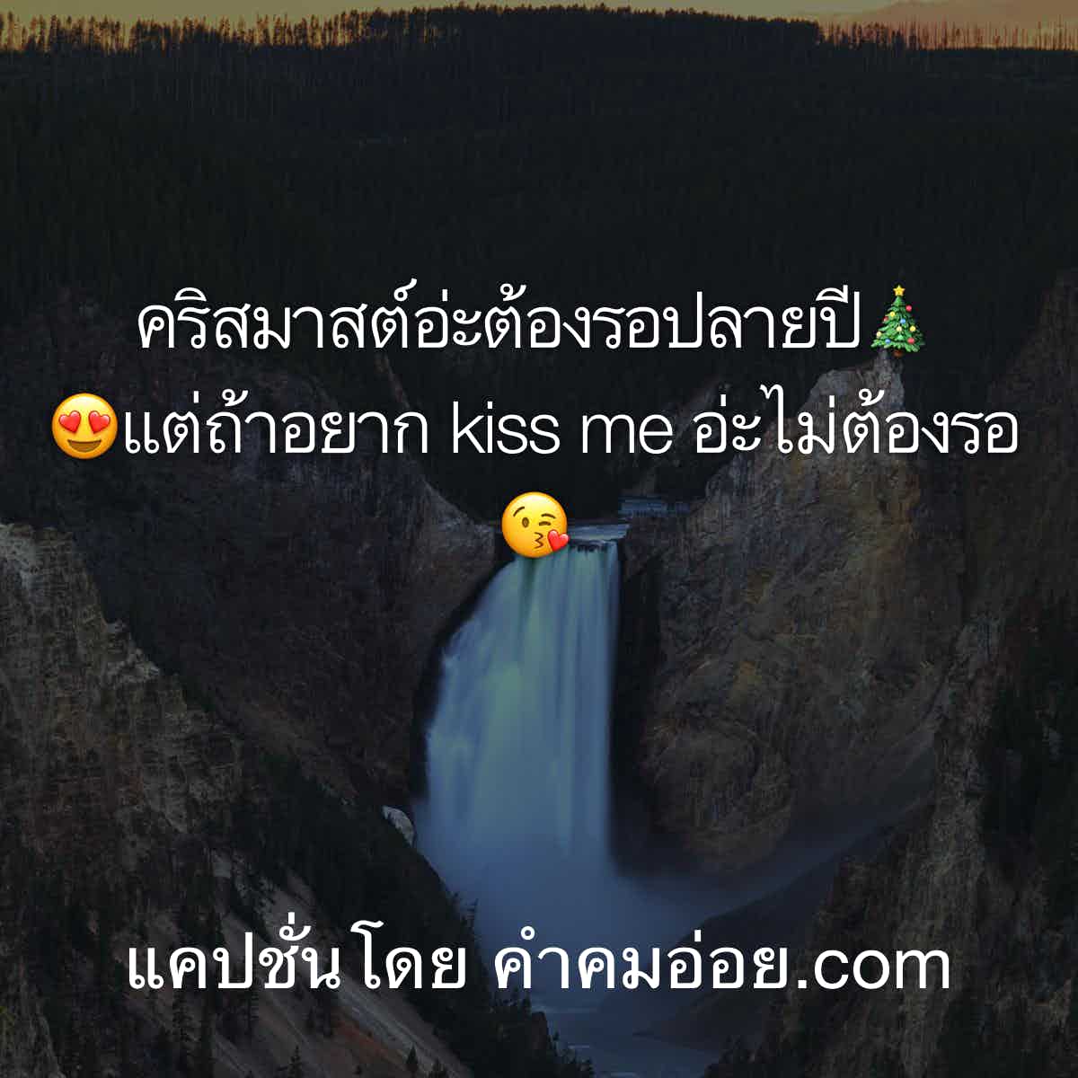 แคปชั่น