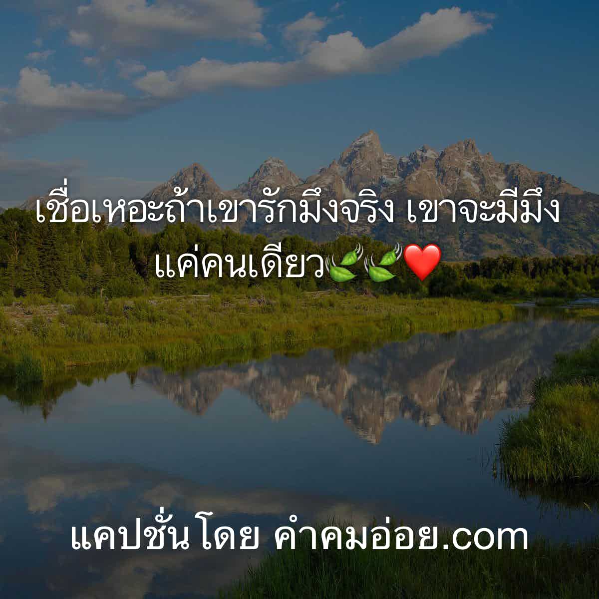 คำคมเศร้า