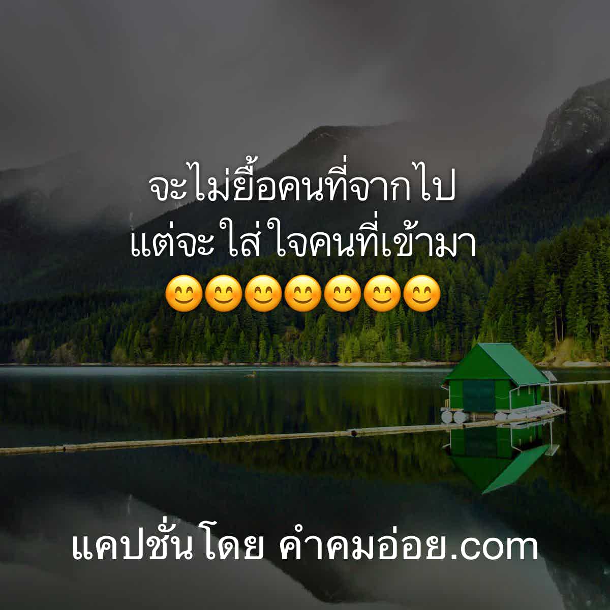คำคม