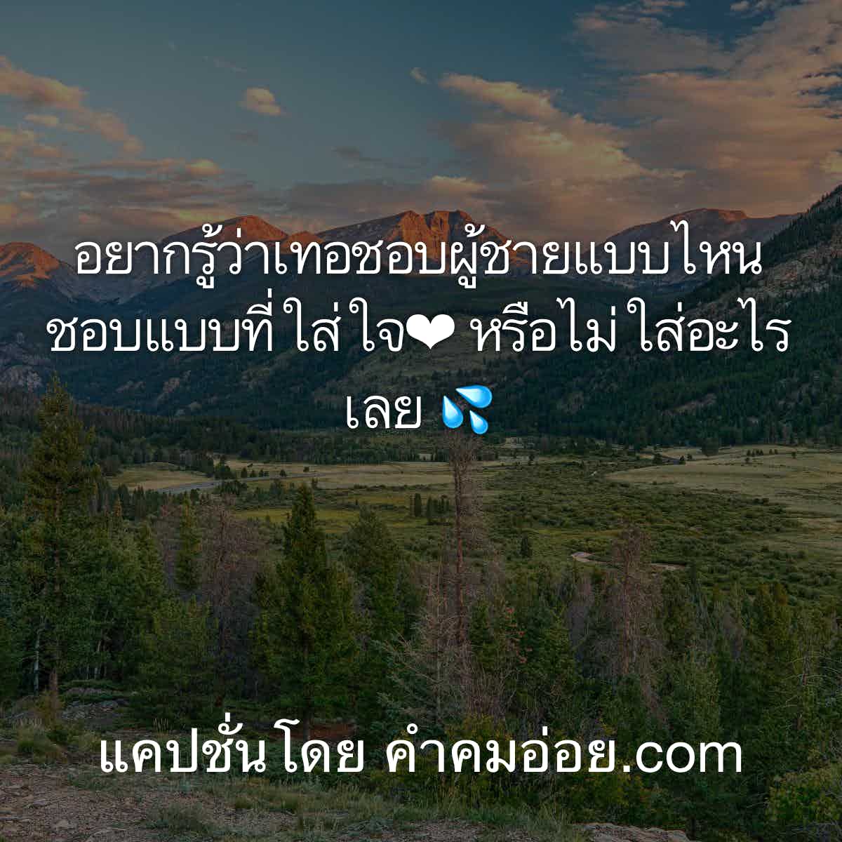 คําคมกวนตีน