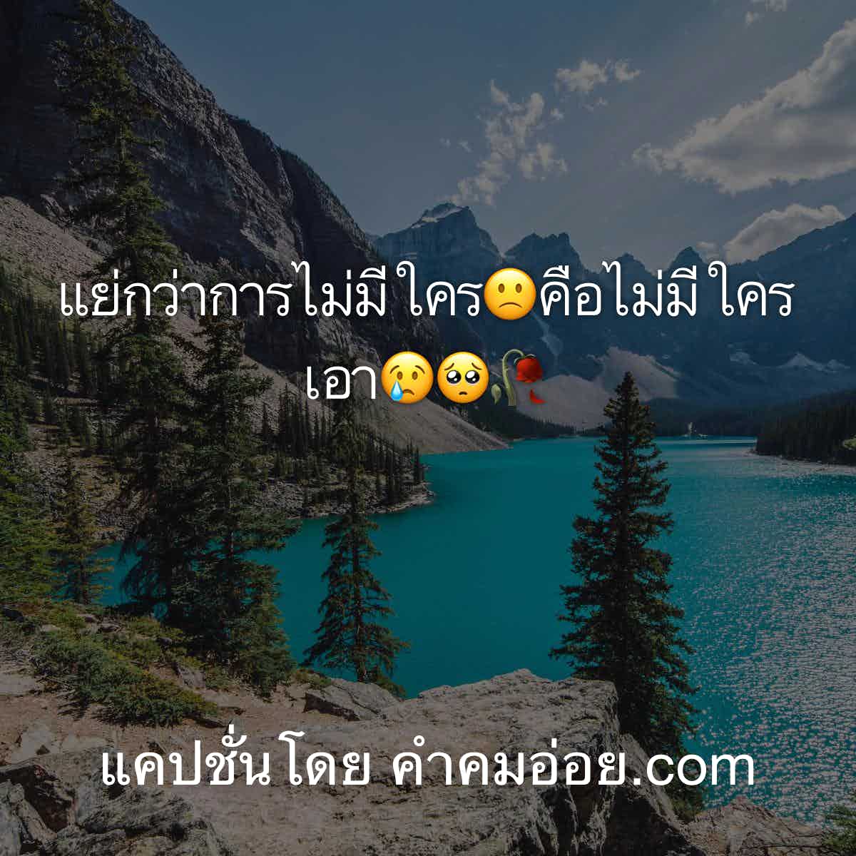 แคปชั่นอ้วน