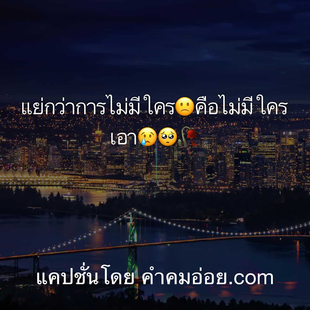 แคปชั่น