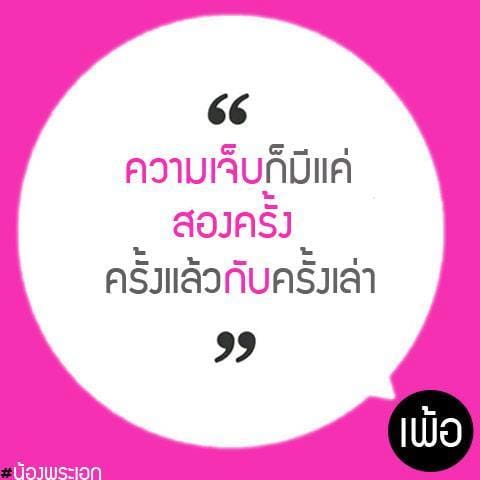 แคปชั่นเสี่ยว