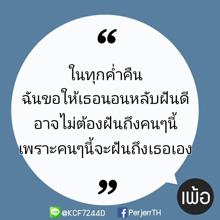 แคปชั่นเสี่ยว