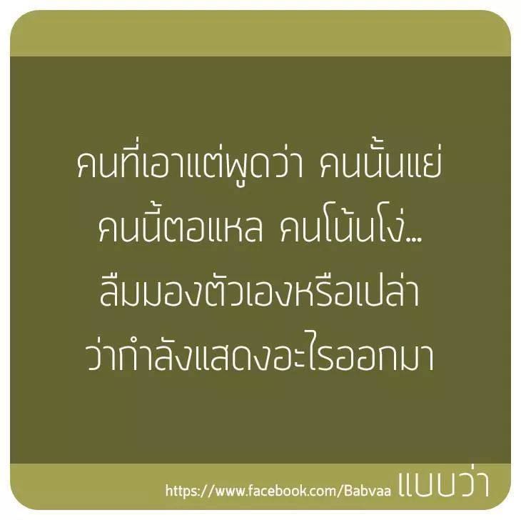 แคปชั่นโสด