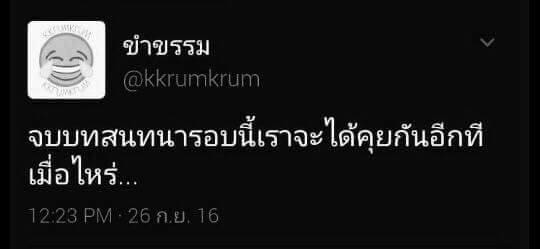 แคปชั่นอ่อย
