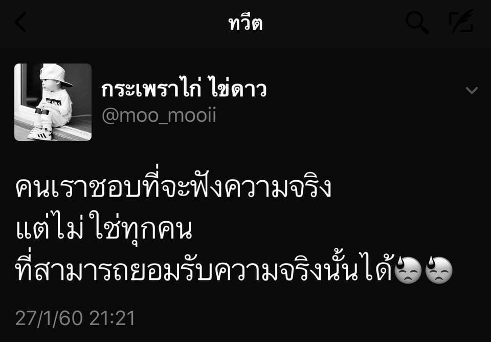 แคปชั่นกวนตีน