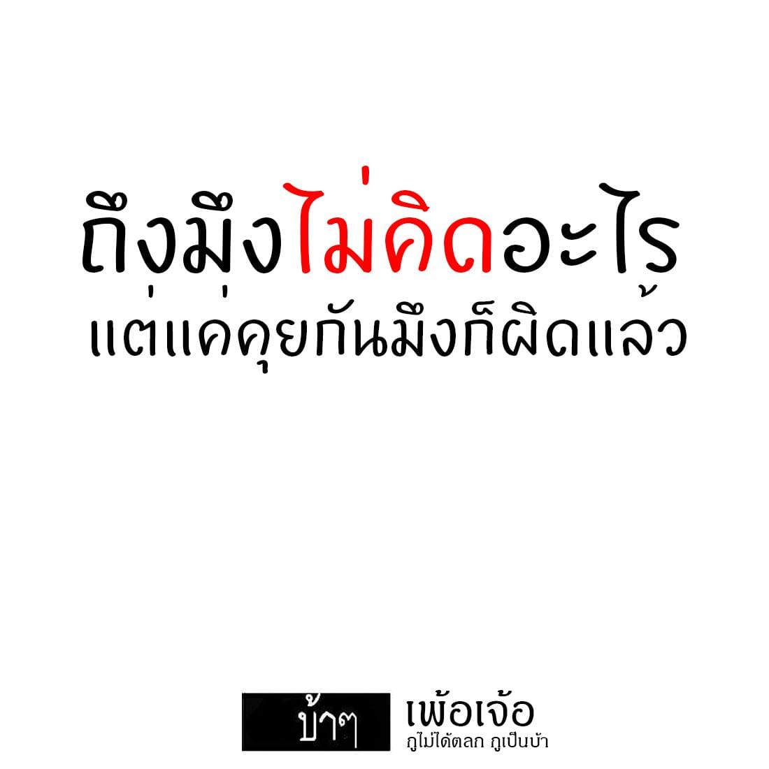แคปชั่นรัก