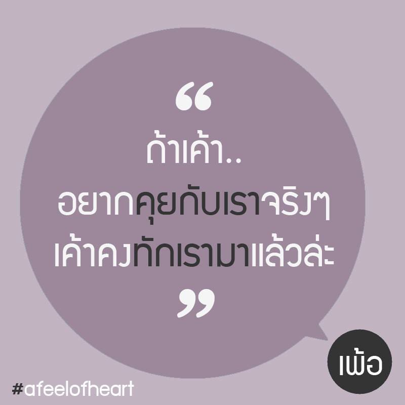 คำคมอกหัก