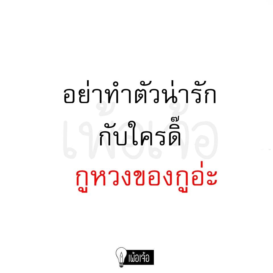 อกหัก