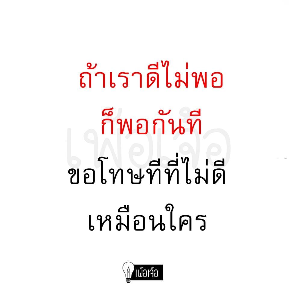 แคปชั่นเสี่ยว