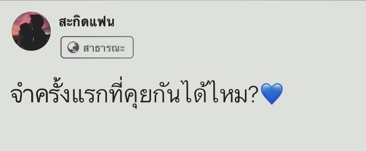 แคปชั่นอ่อย