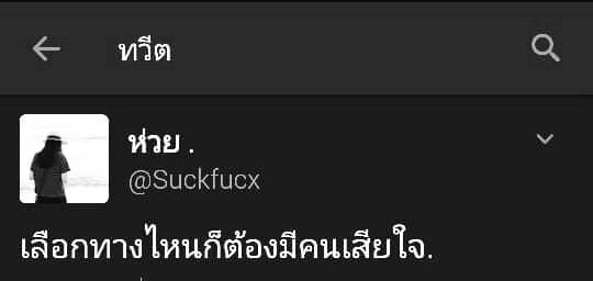 แคปชั่นเด็ด