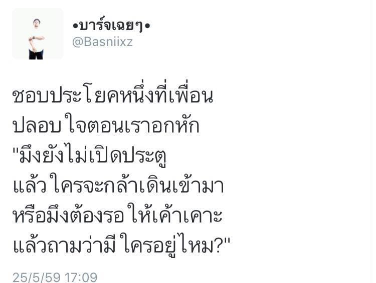 คําคมในวงเหล้า