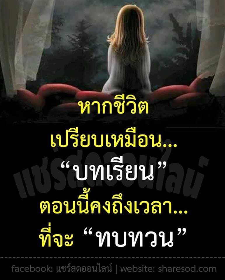แคปชั่นเด็ด