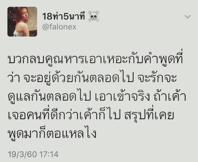 แคปชั่นกวนตีน