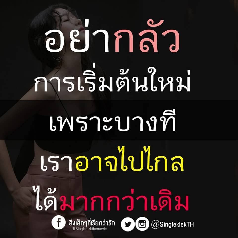 แคปชั่นอ่อย