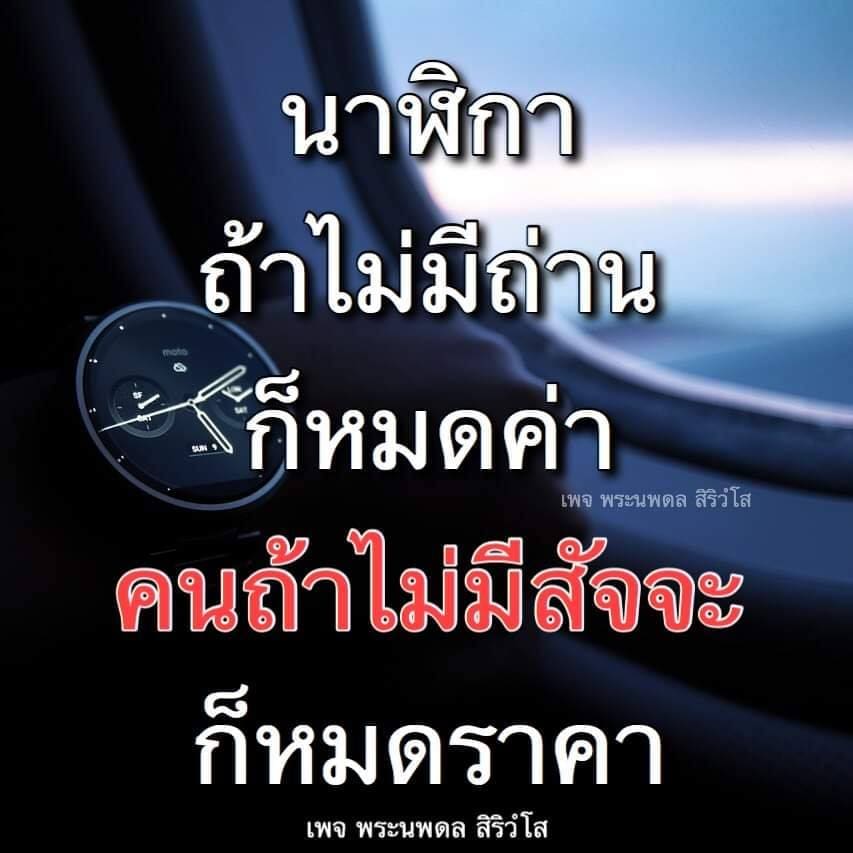 แคปชั่นคนอ้วน