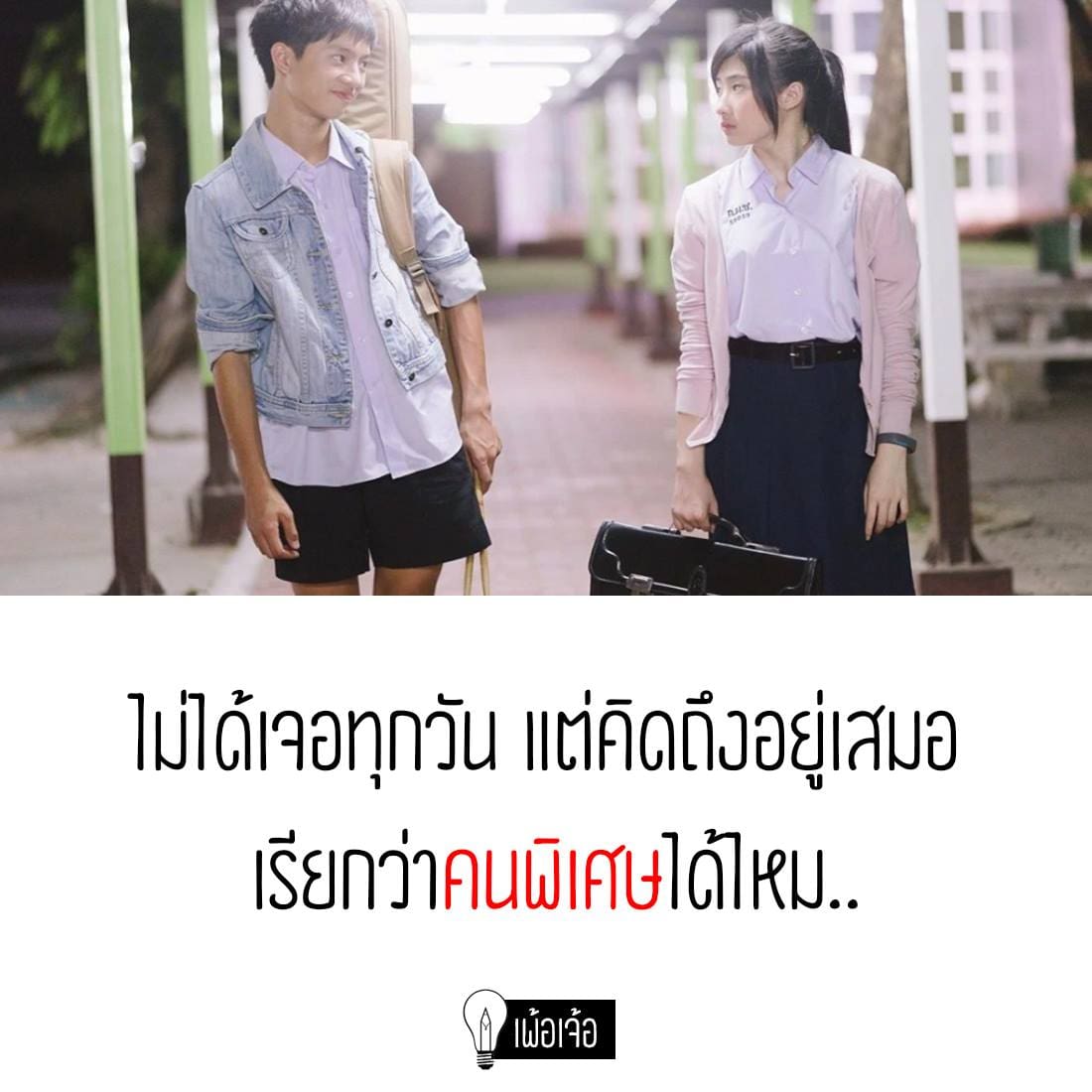 แคปชั่นน่ารัก