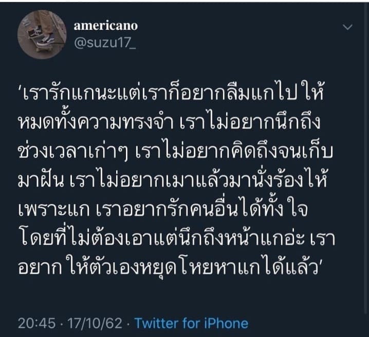 แคปชั่นคนอ้วน