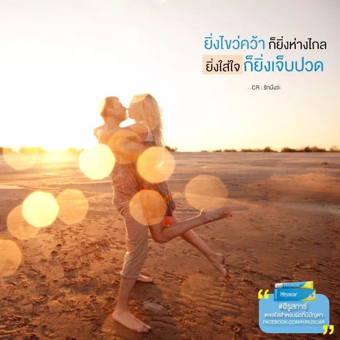 แคปชั่นสวย