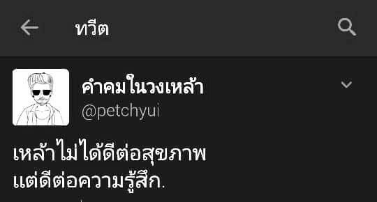 แคปชั่นเด็ด