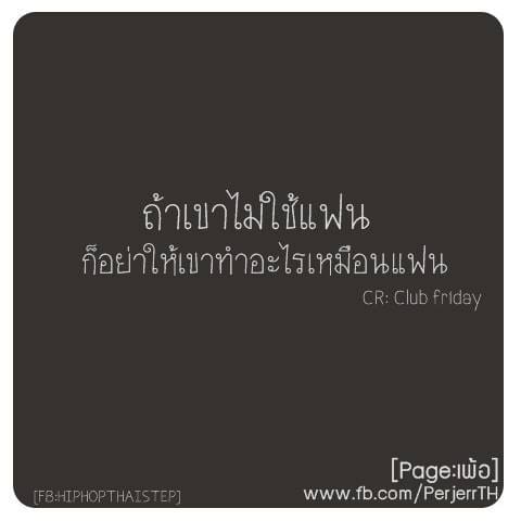 แคปชั่นเด็ด