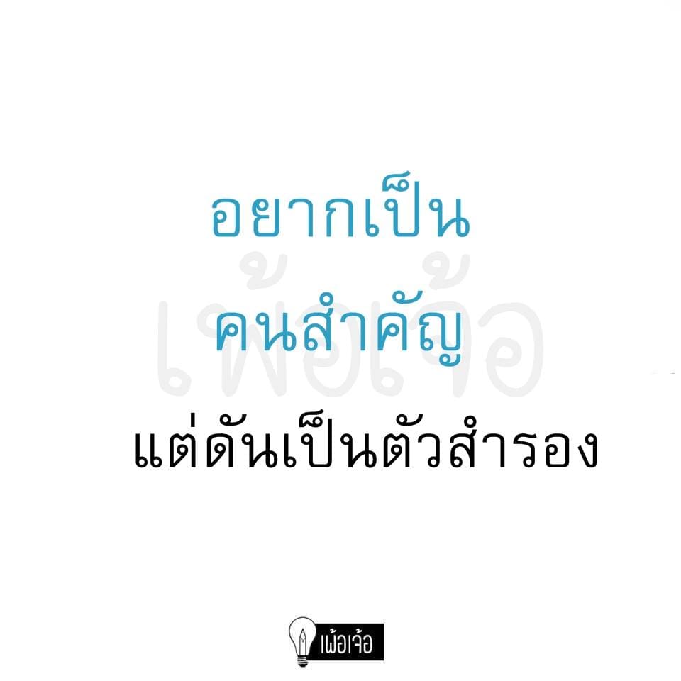 แคปชั่นเด็ด