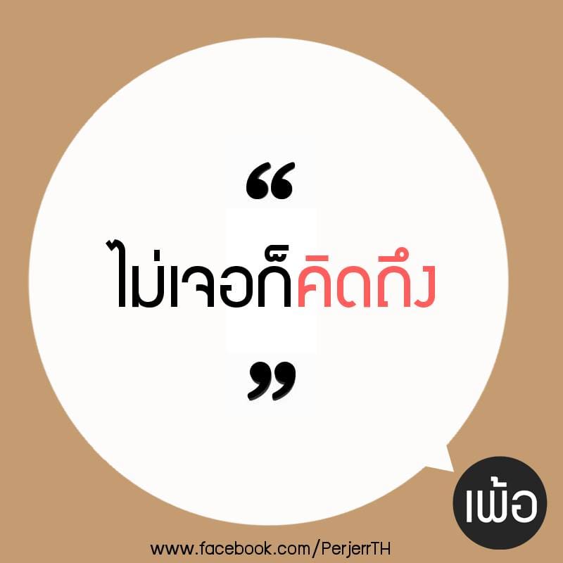 แคปชั่นเศร้า