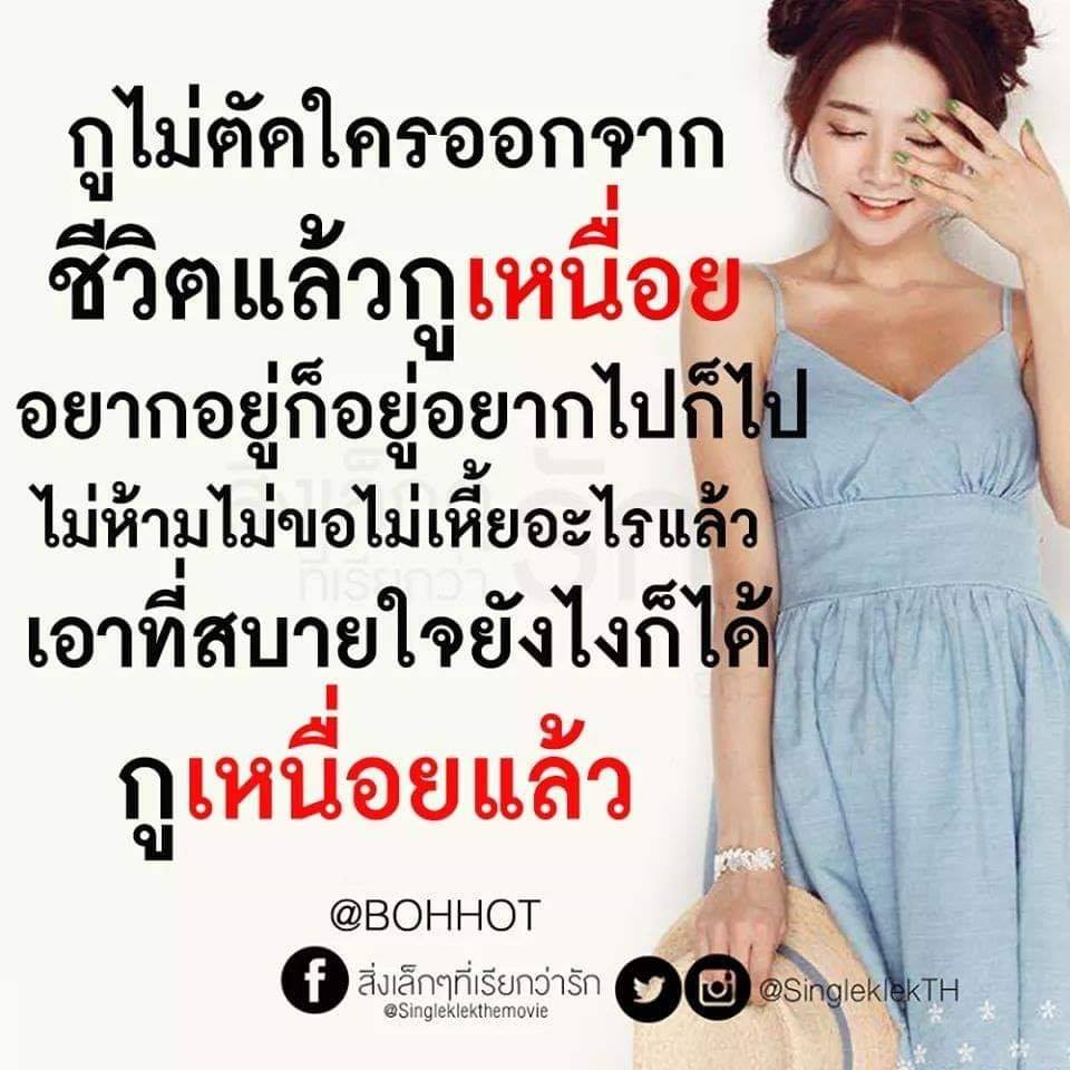 แคปชั่นอ่อย
