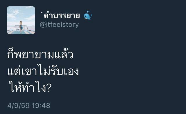 แคปชั่นน่ารัก