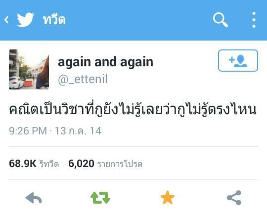 แคปชั่นอ้วน