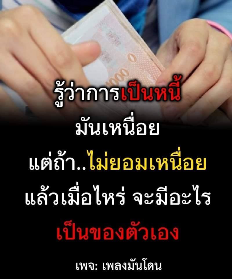 แคปชั่นอ้วน